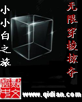 无限穿梭掠夺