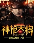 神枪天将