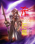杀戮天穹
