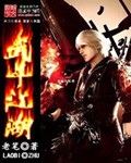 武斗江湖