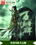 万域帝碑