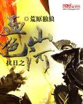 抗日之血色山河
