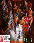 汉末布武