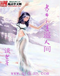 都市之逍遥人间