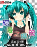 综漫之爆破