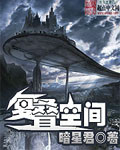 复叠空间