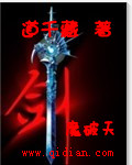 剑魔破天