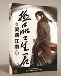 极品星君