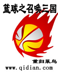 篮球之召唤三国