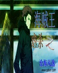 海贼王之虐杀