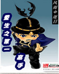 重生之第一高手