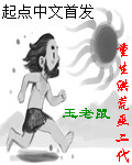 重生洪荒巫二代