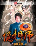 伪相师