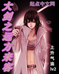 大剑之远方来客