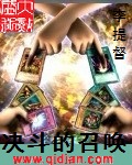 决斗的召唤