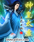 神皇太虚