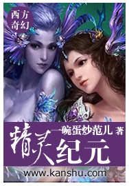 精灵纪元