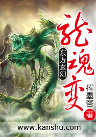 龙魂变小说笔趣阁