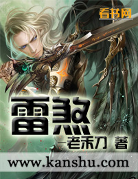 雷煞