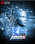 核脑