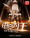 英雄联盟之电竞为王