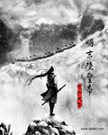 明末隐皇帝