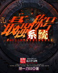 最强称号系统