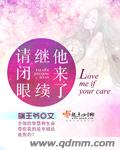他来了，继续请闭眼