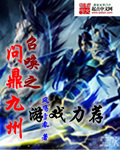 逐鹿之召唤猛将