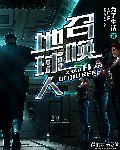 召唤地球人