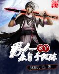 这个男人来自于地球
