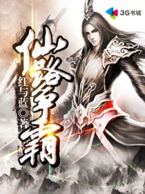 仙路争霸