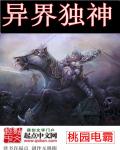异界双神