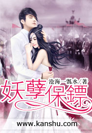 妖孽保镖