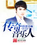 传奇音乐人