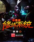 大数据修炼系统