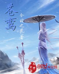 苍鸾