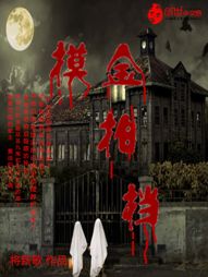 摸金拍档