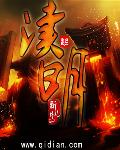 渎明