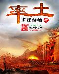 率土