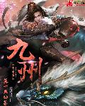 九州大世界