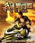 我是旅行家