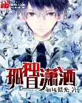 中二少年的妄想世界