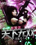 红警之天下无双