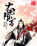 大纯阳宫