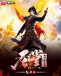 圣堂太阳王