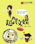 超武文娱