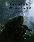 军迷的时空之旅