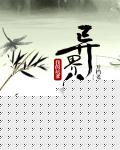 我的坑爹异界行