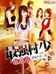 美女老板赖上我